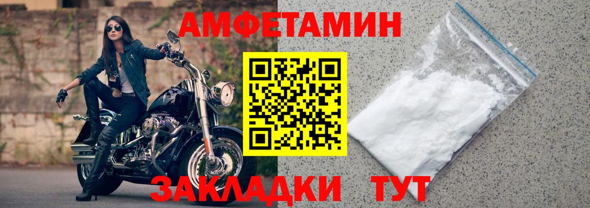 ссылка на мегу вход  Амфетамин  Вход с VPN  Amphetamine Premium  Шали 