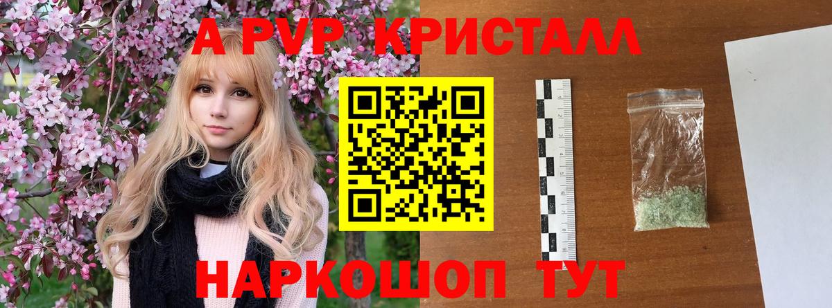 APVP крисы CK  APVP СК КРИС  Шали  A-PVP  Вход с VPN 