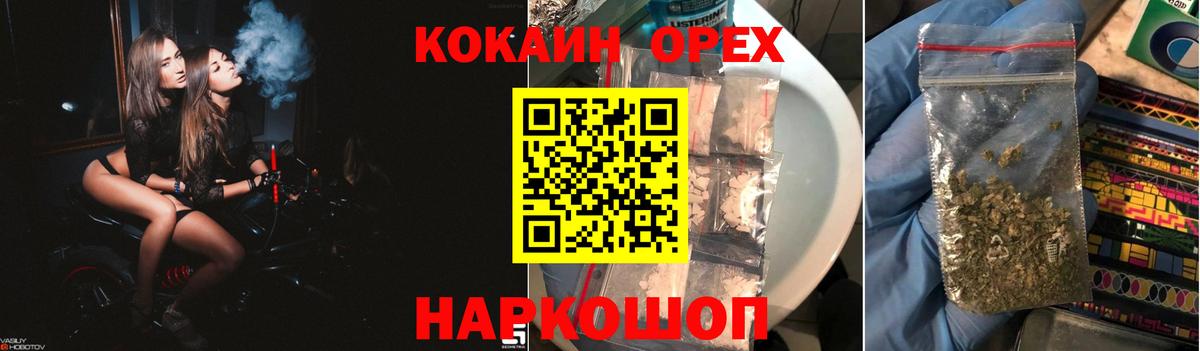 КОКАИН Колумбийский  Вход с VPN  Cocaine  Шали  Кокаин 97% 