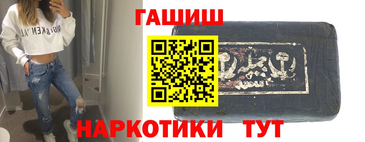 ГАШ хэш  ГАШИШ  Вход с VPN  Шали  ГАШИШ ice o lator 