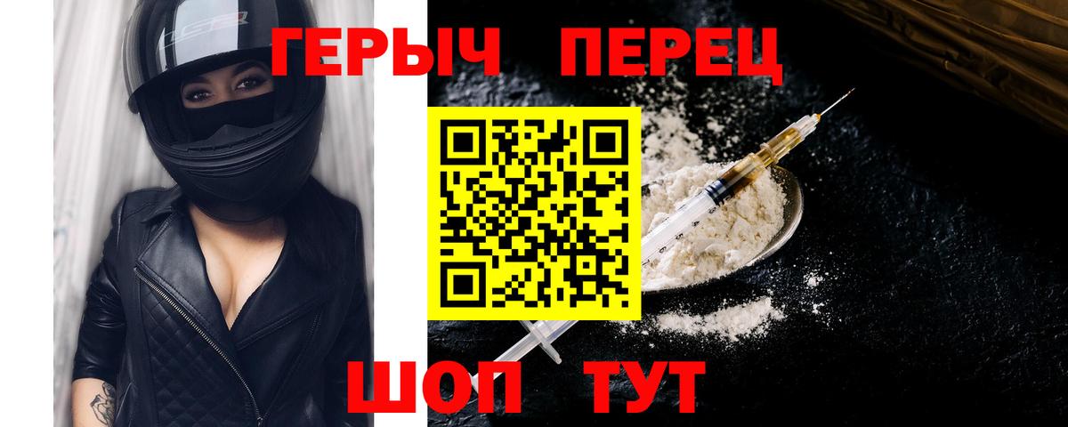 ГЕРОИН VHQ  Вход с VPN  Шали 