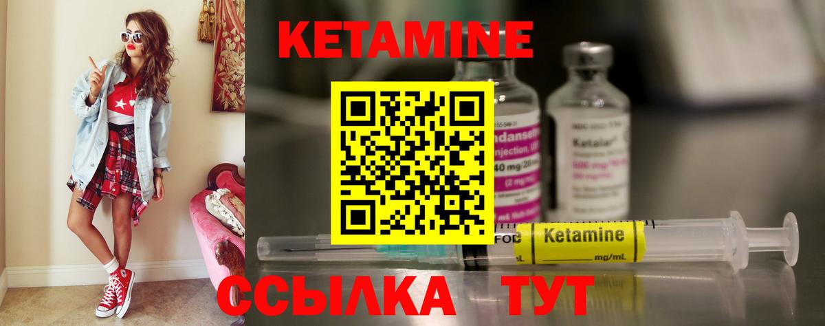 Шали  Кетамин ketamine  Вход с VPN 