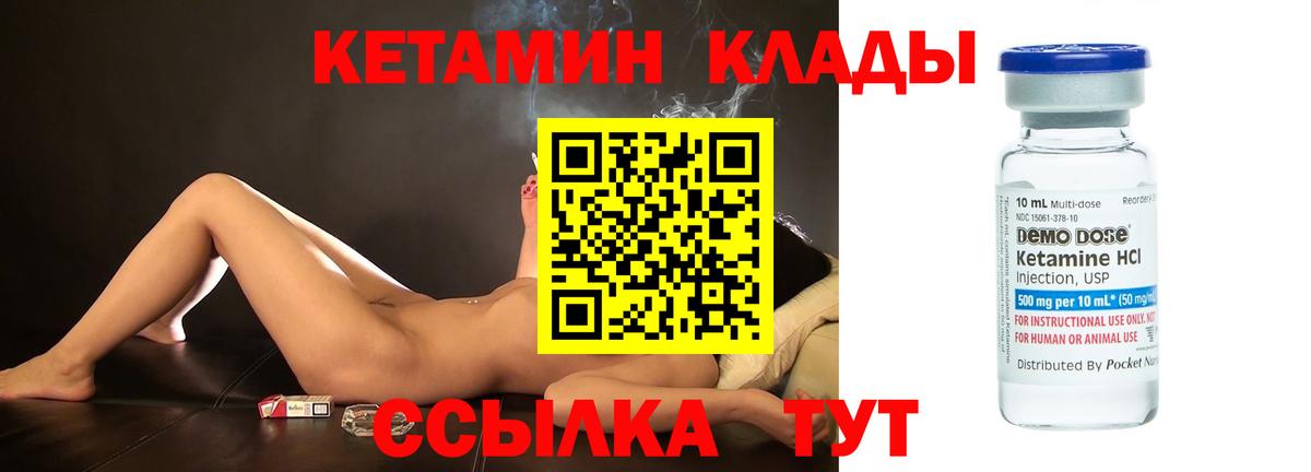 Кетамин ketamine Шали