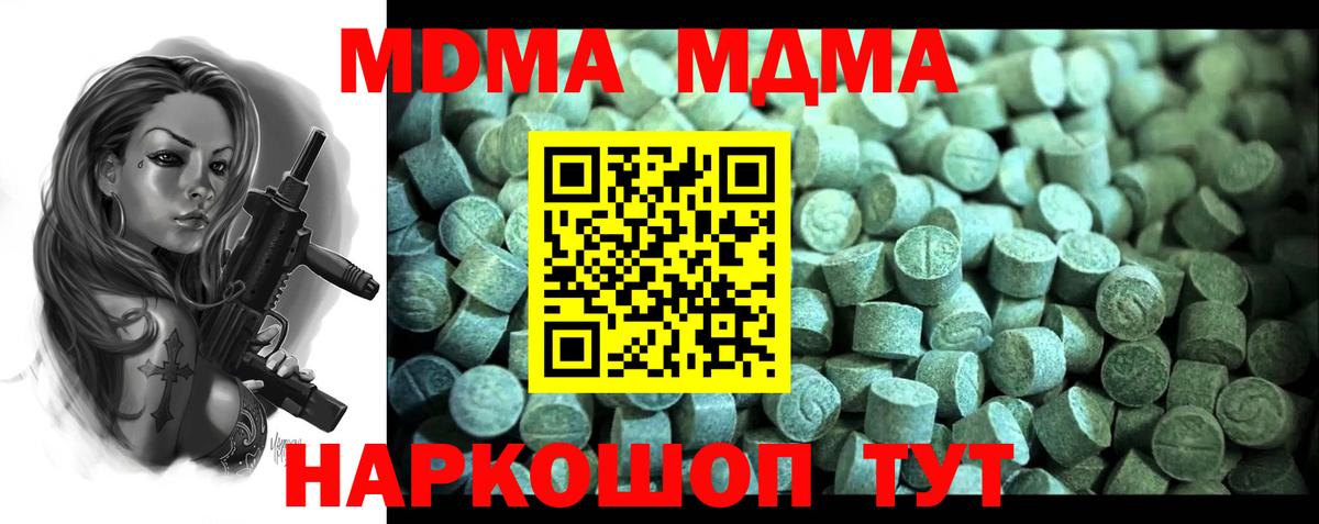 MDMA  МДМА кристаллы  Вход с VPN  MDMA VHQ  Шали 