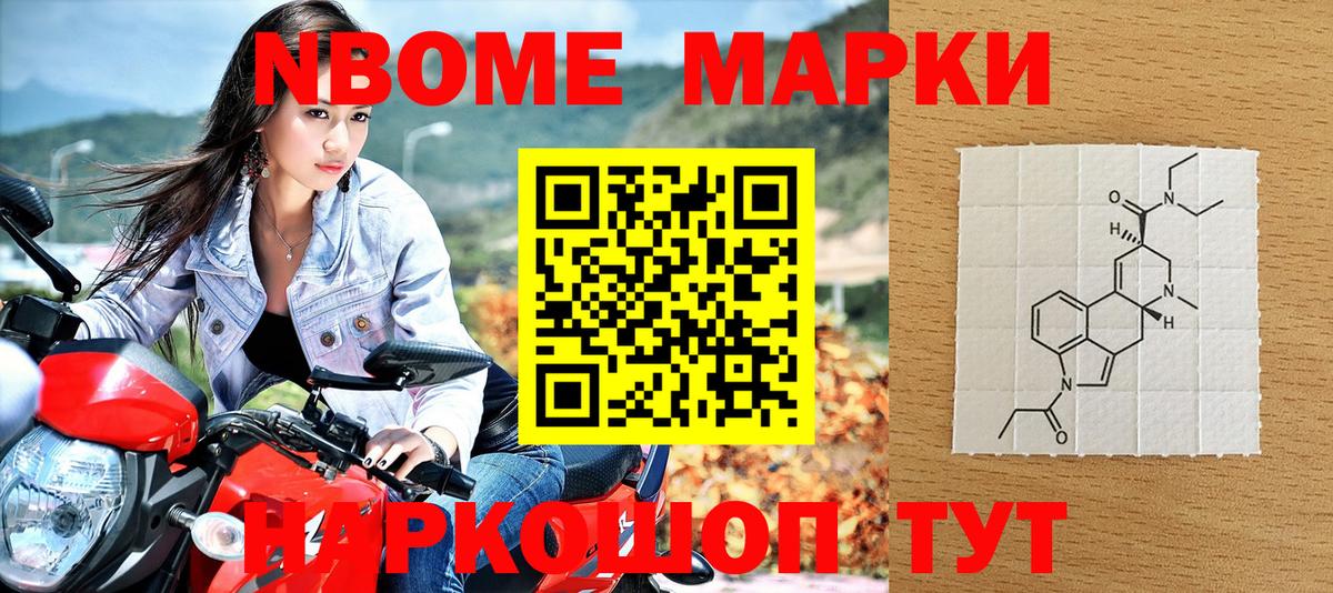 Марки NBOMe 1500мкг  Наркотические марки  Шали  Вход с VPN 